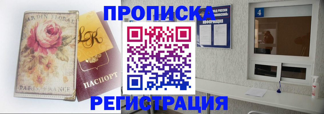 миграционный учет в Жирновске