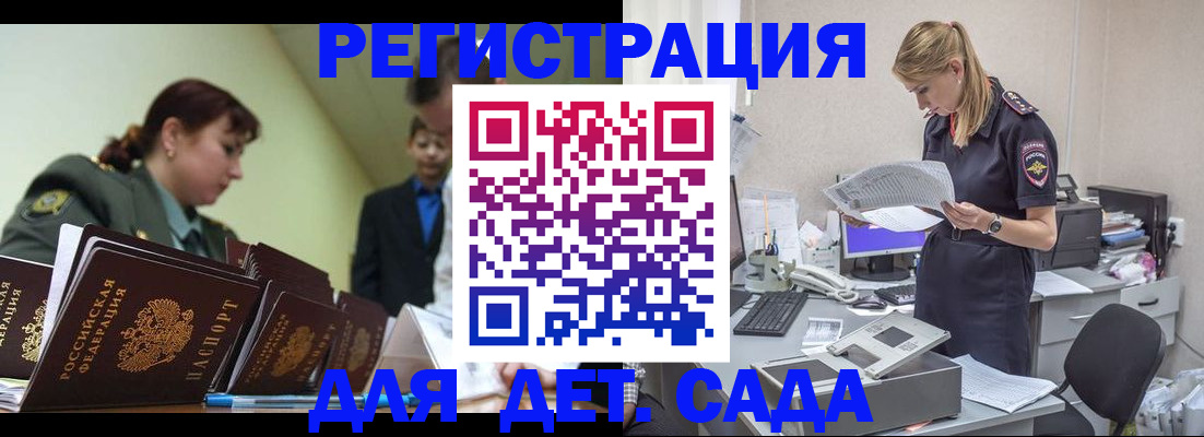 временная регистрация в квартире в Жирновске