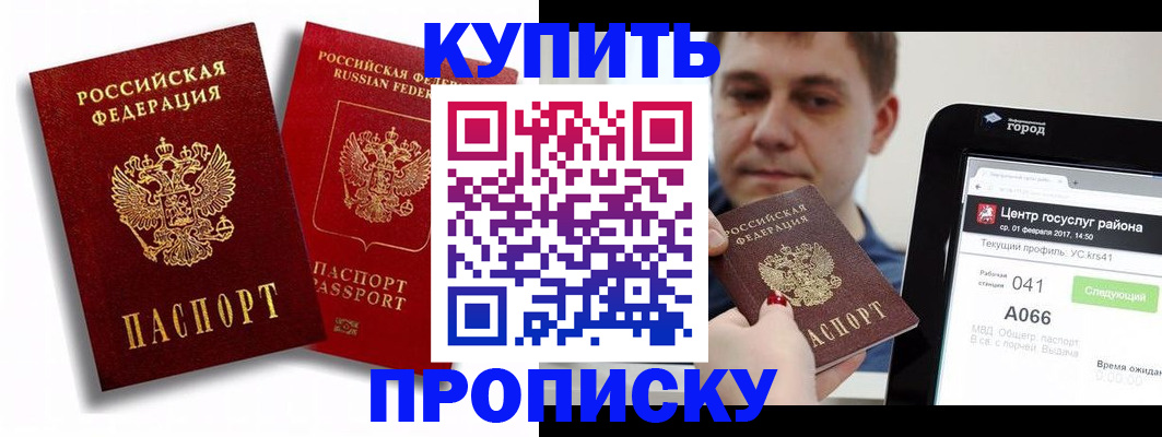 прописка регистрация в Жирновске